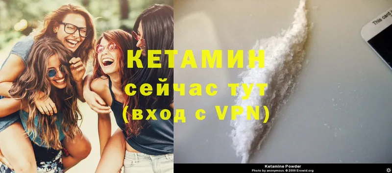 как найти   Рыбное  Кетамин ketamine 